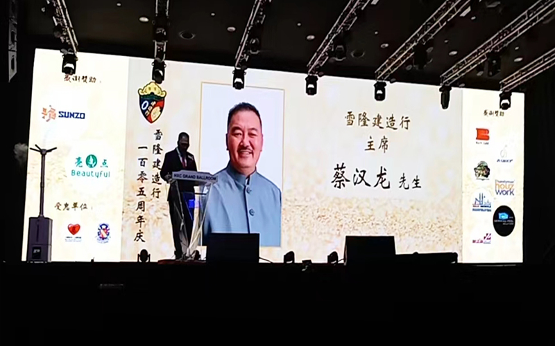 香港六宝宝典资料受邀出席马来西亚雪隆建造行105周年庆
